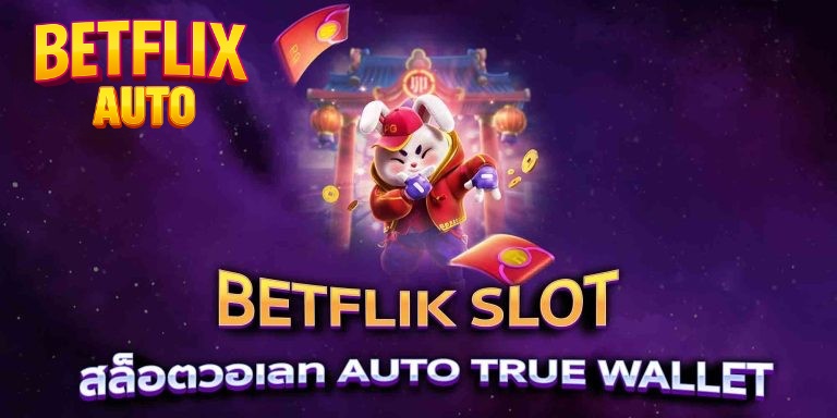 betflix auto สล็อตวอเลท