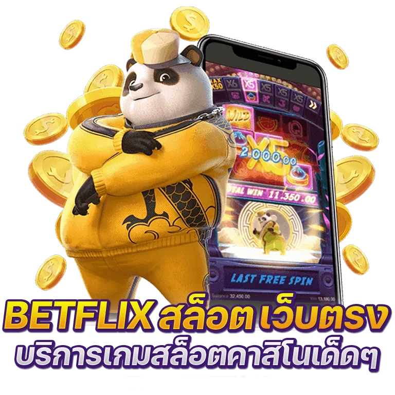 เบ ท ฟิก เว็บตรง
